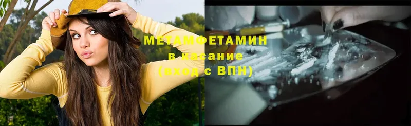 как найти закладки  Лесозаводск  Первитин Methamphetamine 